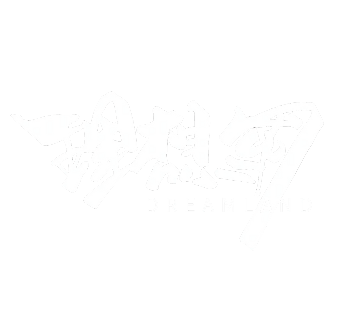 《魔兽世界》官方冰冠堡垒竞速赛